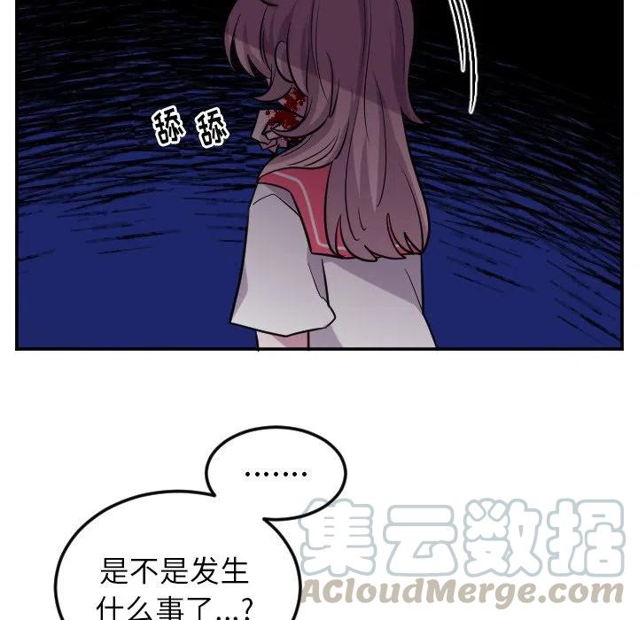 《MAYA》第 59 话 第27页