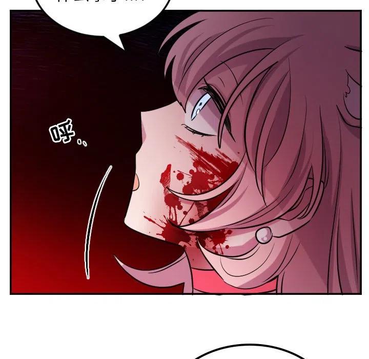 《MAYA》第 59 话 第28页