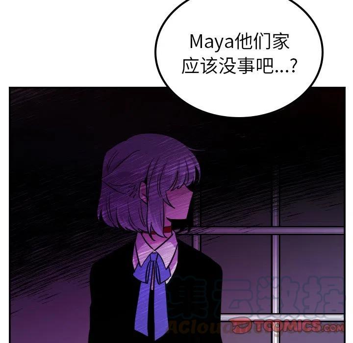 《MAYA》第 59 话 第29页