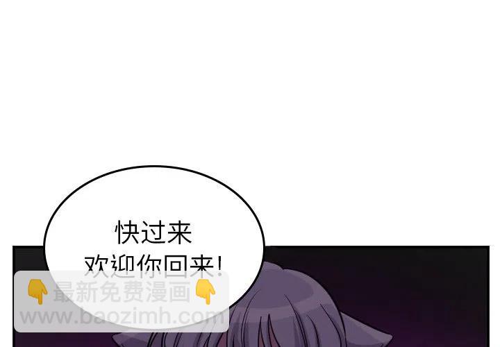 《MAYA》第 59 话 第2页
