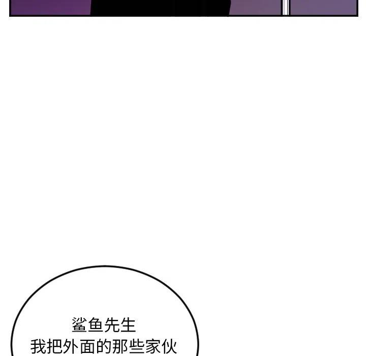 《MAYA》第 59 话 第30页