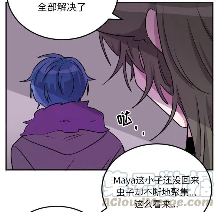 《MAYA》第 59 话 第31页