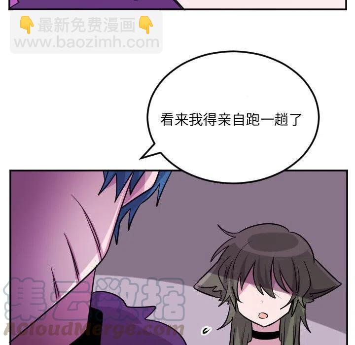 《MAYA》第 59 话 第33页