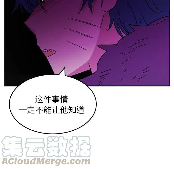 《MAYA》第 59 话 第35页