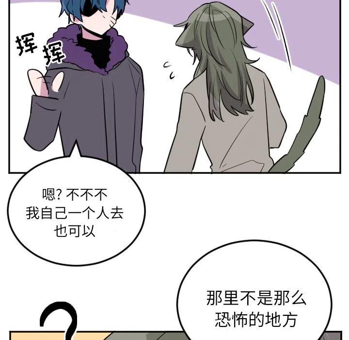 《MAYA》第 59 话 第38页