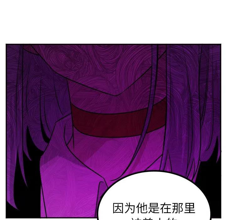 《MAYA》第 59 话 第40页