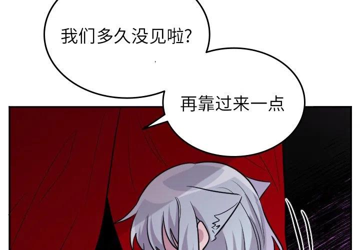 《MAYA》第 59 话 第4页