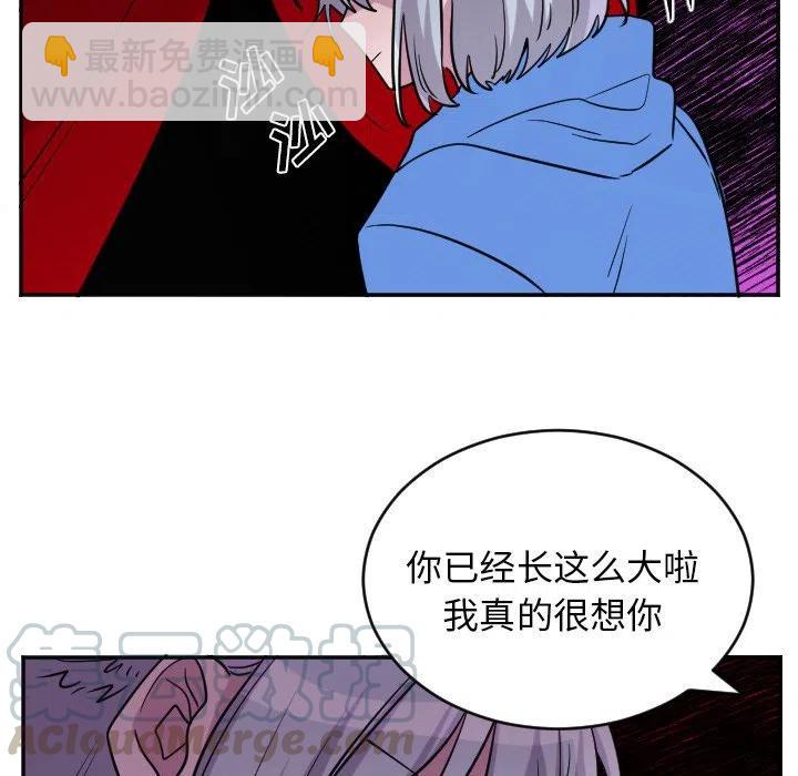 《MAYA》第 59 话 第5页