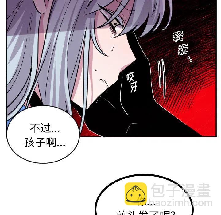 《MAYA》第 59 话 第6页