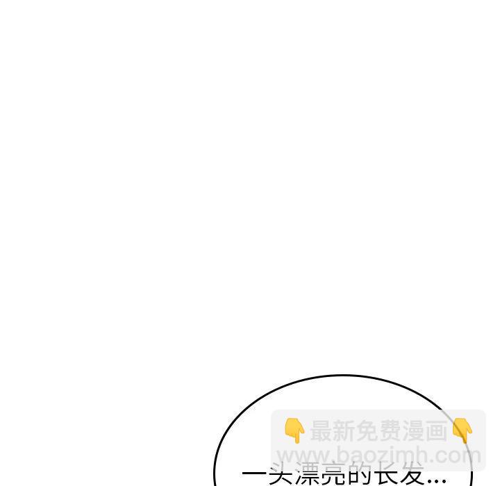 《MAYA》第 59 话 第8页