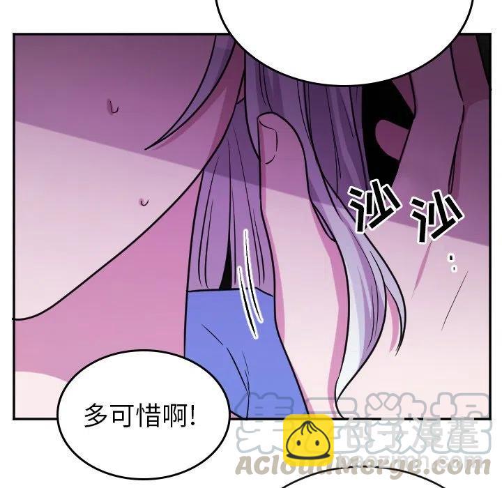 《MAYA》第 59 话 第9页
