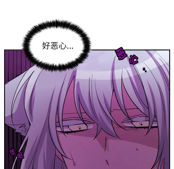 《MAYA》第 58 话 第10页