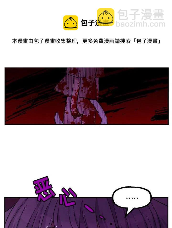《MAYA》第 58 话 第12页