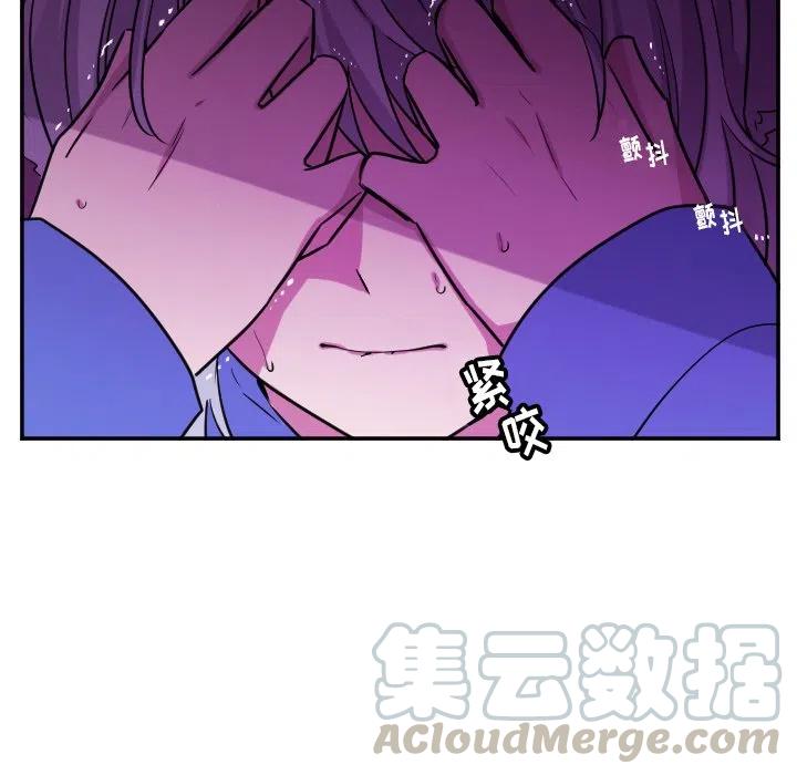 《MAYA》第 58 话 第13页