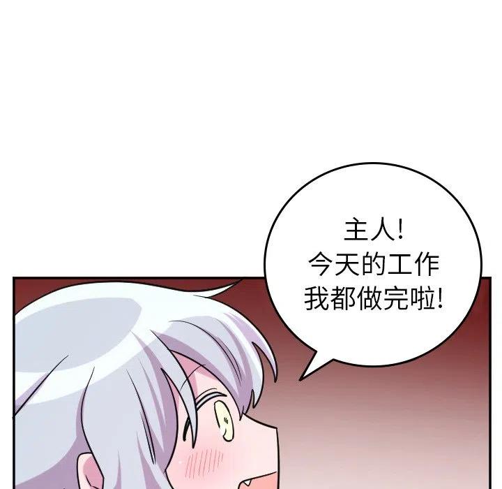 《MAYA》第 58 话 第14页