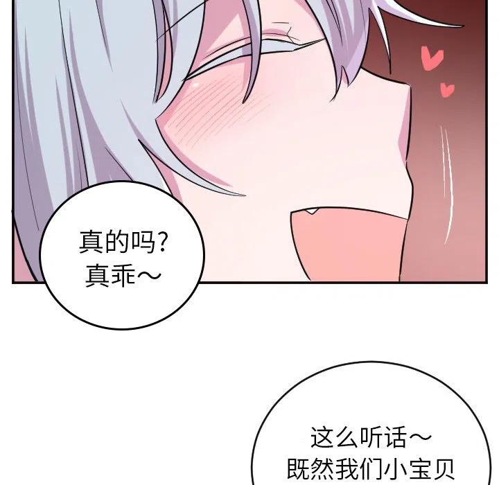 《MAYA》第 58 话 第16页