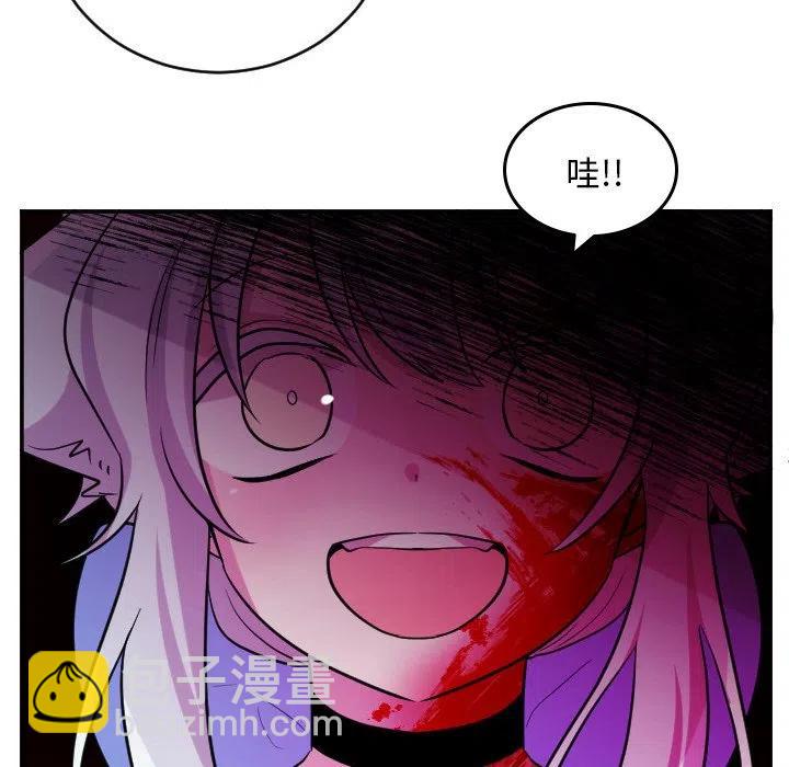 《MAYA》第 58 话 第18页