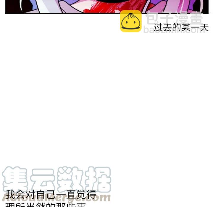 《MAYA》第 58 话 第19页