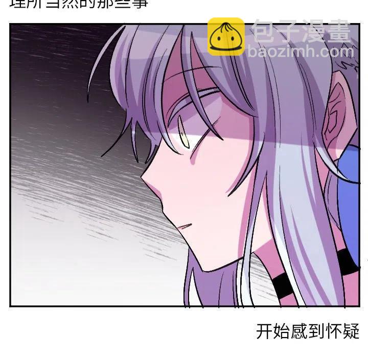 《MAYA》第 58 话 第20页