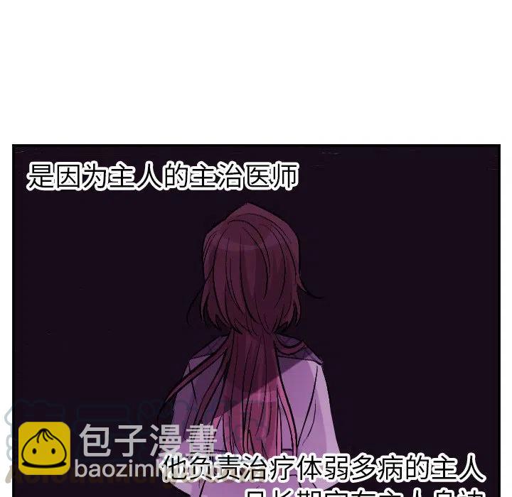 《MAYA》第 58 话 第21页