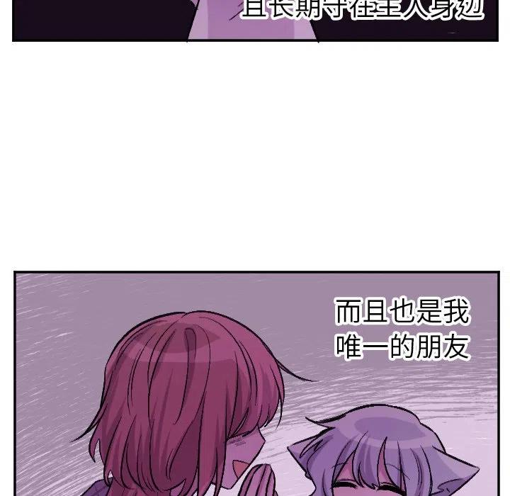 《MAYA》第 58 话 第22页