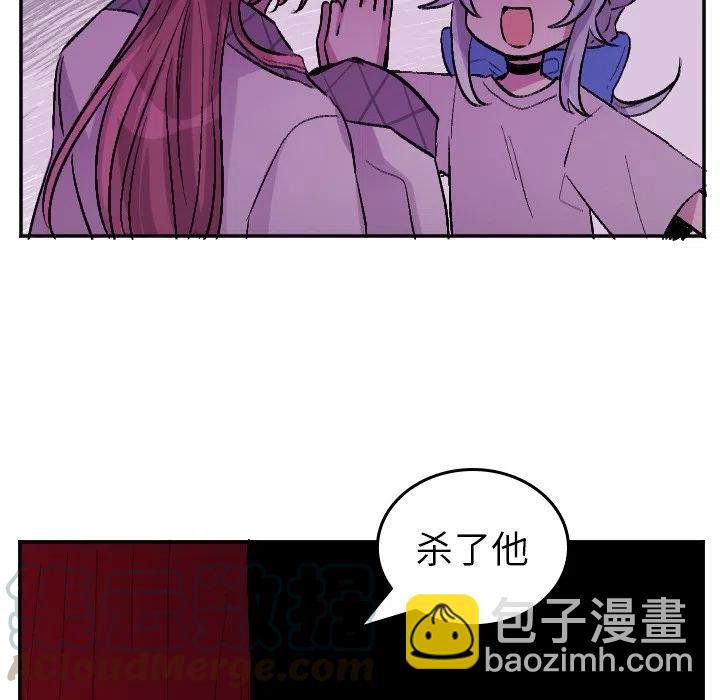 《MAYA》第 58 话 第23页