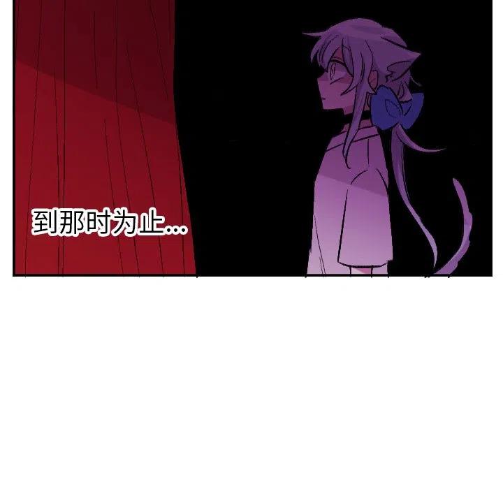 《MAYA》第 58 话 第24页