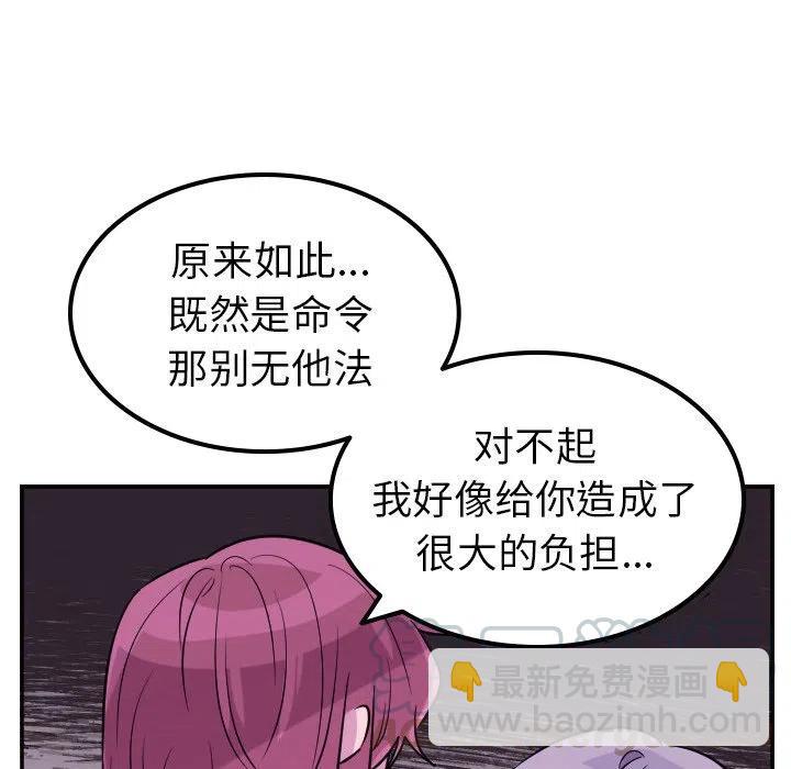 《MAYA》第 58 话 第25页