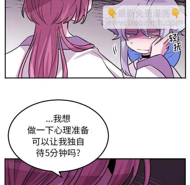 《MAYA》第 58 话 第26页