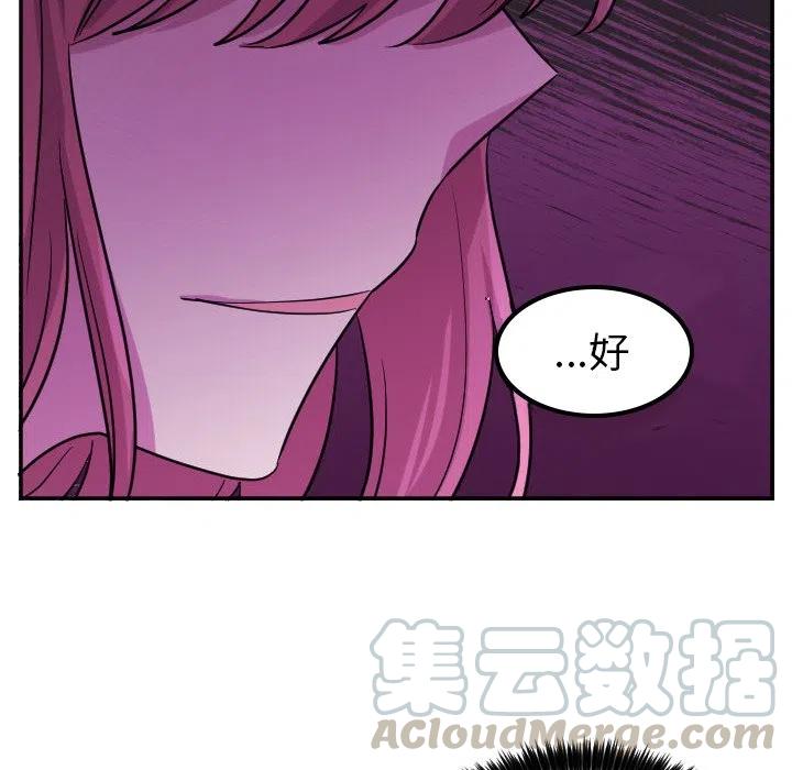 《MAYA》第 58 话 第27页