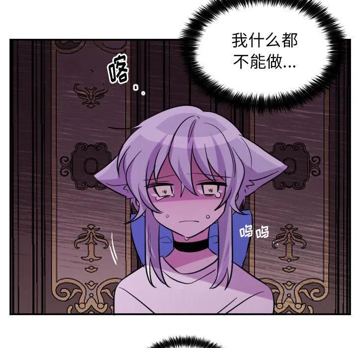 《MAYA》第 58 话 第28页