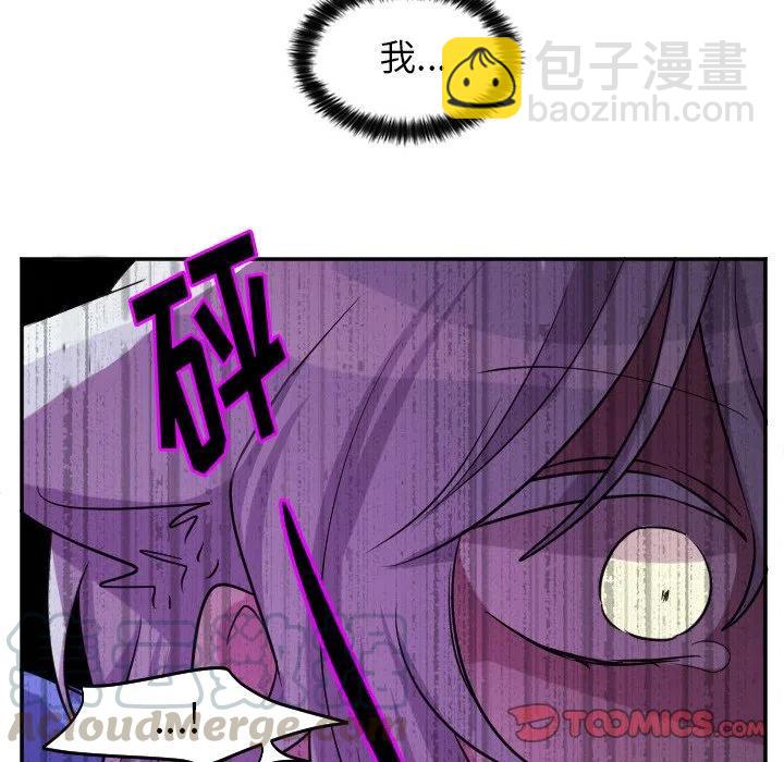 《MAYA》第 58 话 第29页