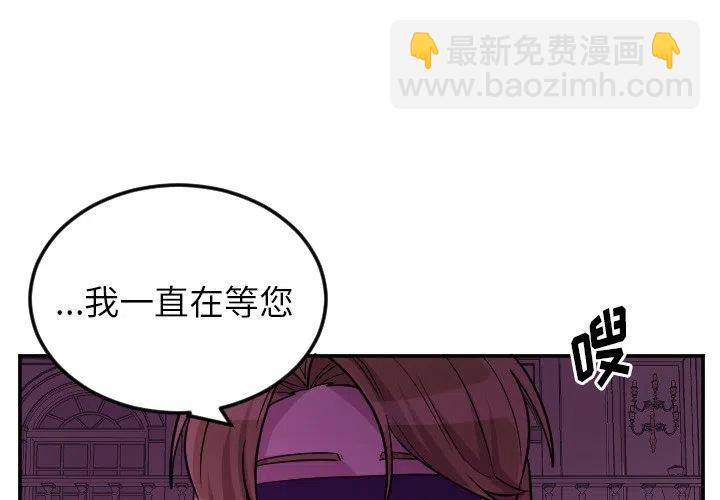 《MAYA》第 58 话 第2页