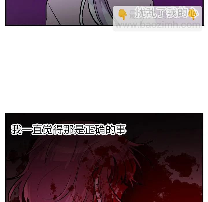 《MAYA》第 58 话 第32页