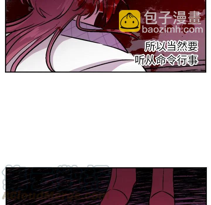 《MAYA》第 58 话 第33页
