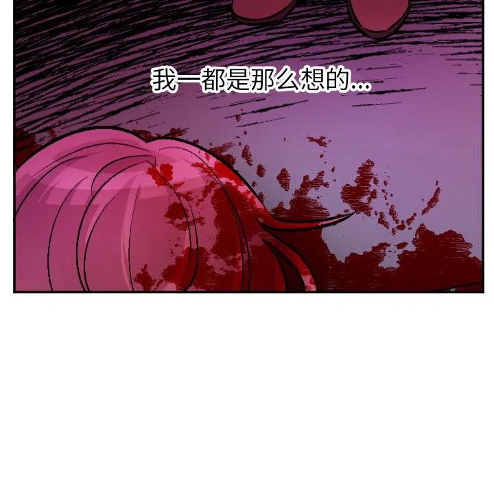 《MAYA》第 58 话 第34页