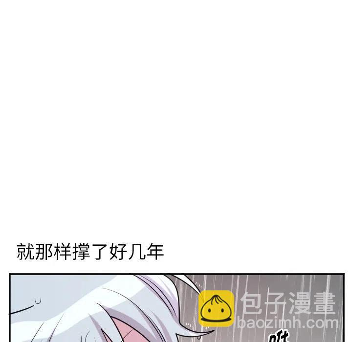 《MAYA》第 58 话 第36页