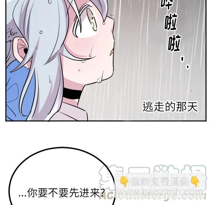 《MAYA》第 58 话 第37页