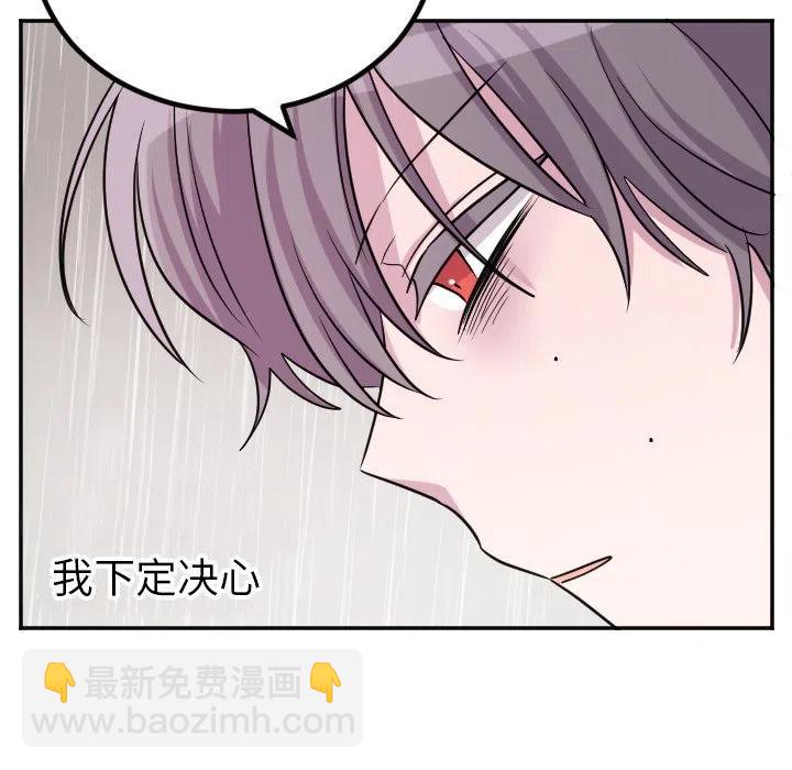 《MAYA》第 58 话 第38页