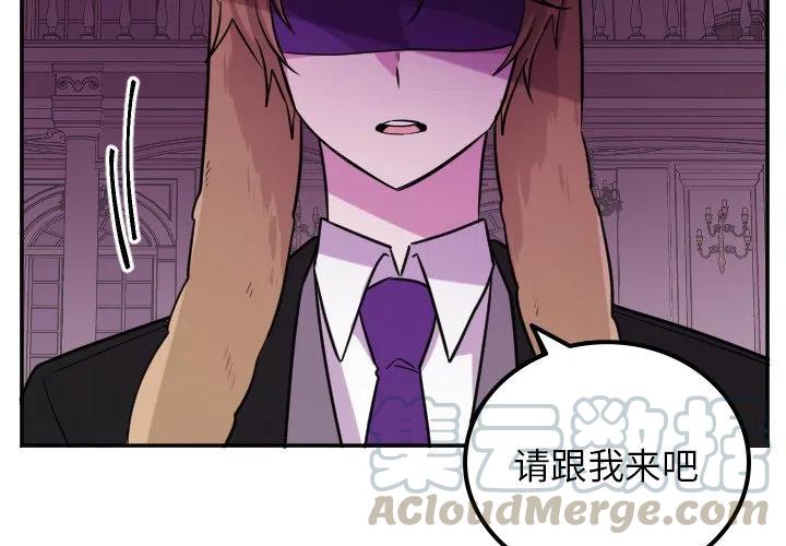 《MAYA》第 58 话 第3页