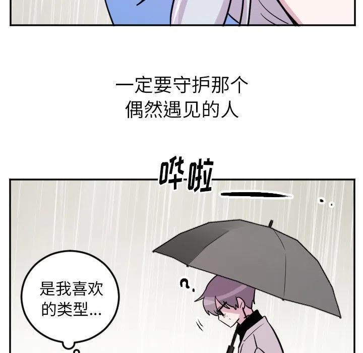 《MAYA》第 58 话 第40页