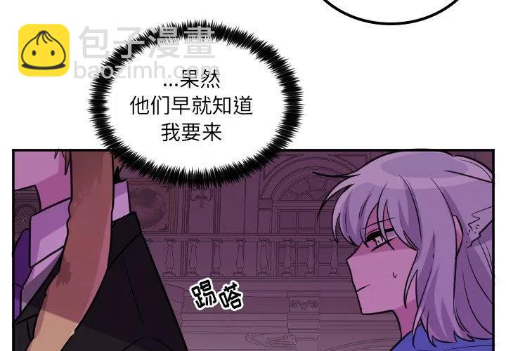 《MAYA》第 58 话 第4页