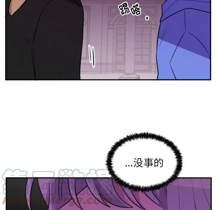 《MAYA》第 58 话 第5页