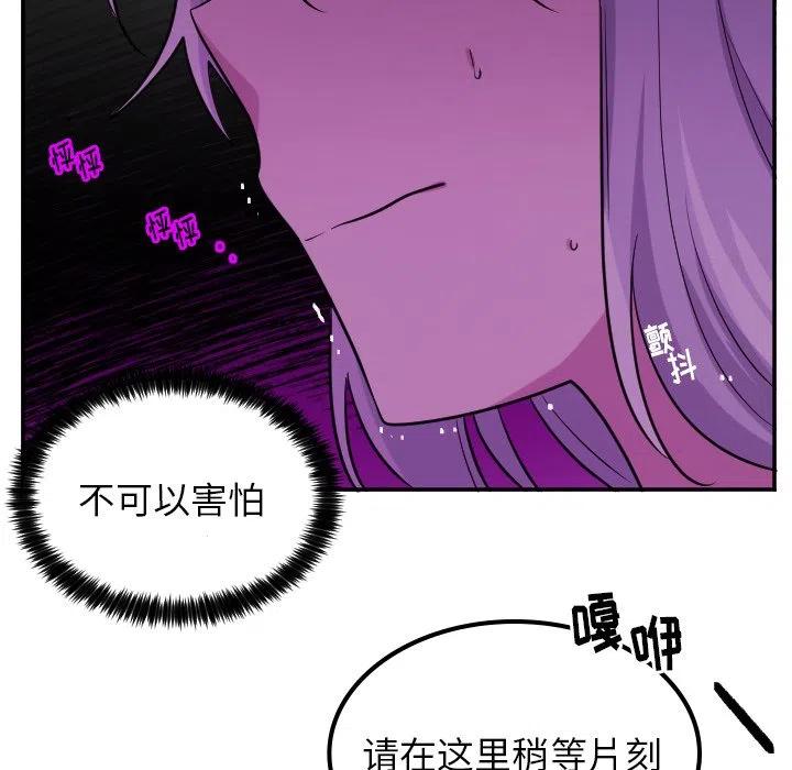 《MAYA》第 58 话 第6页