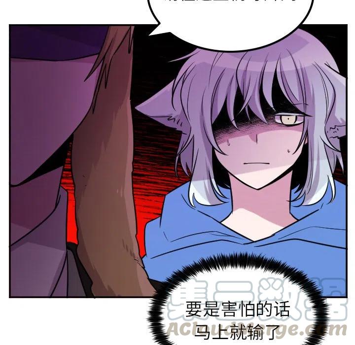 《MAYA》第 58 话 第7页