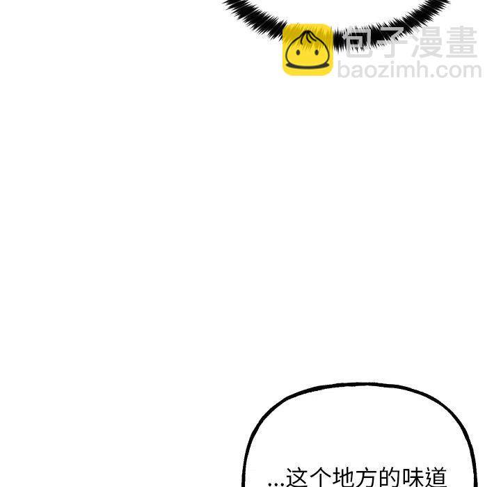《MAYA》第 58 话 第8页