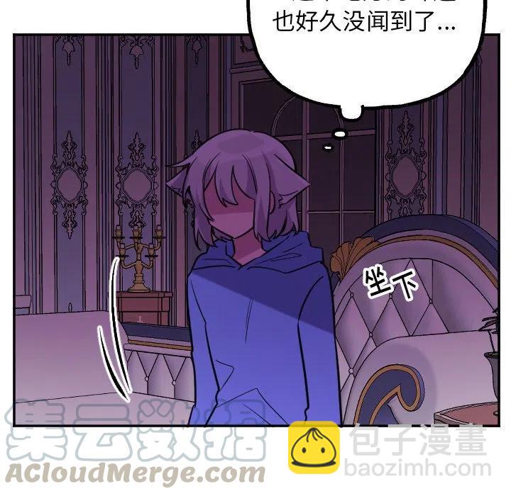 《MAYA》第 58 话 第9页