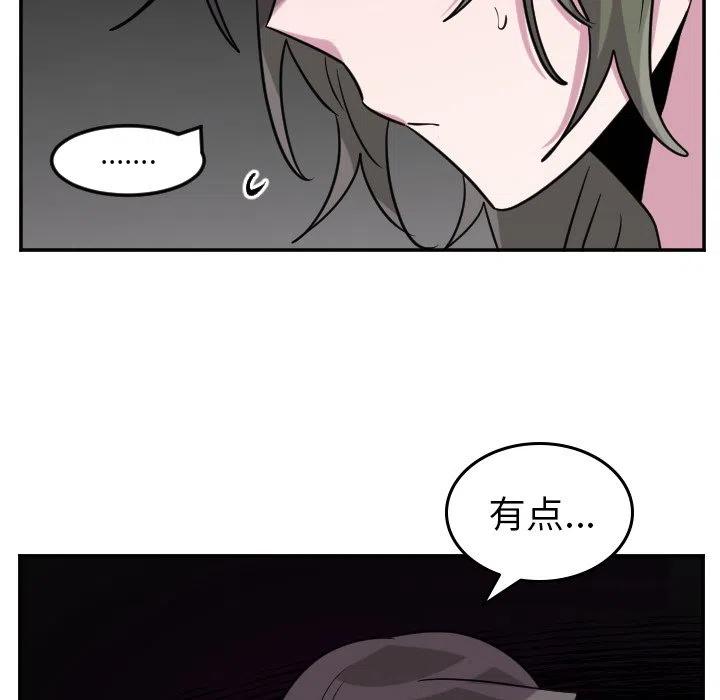 《MAYA》第 60 话 第12页