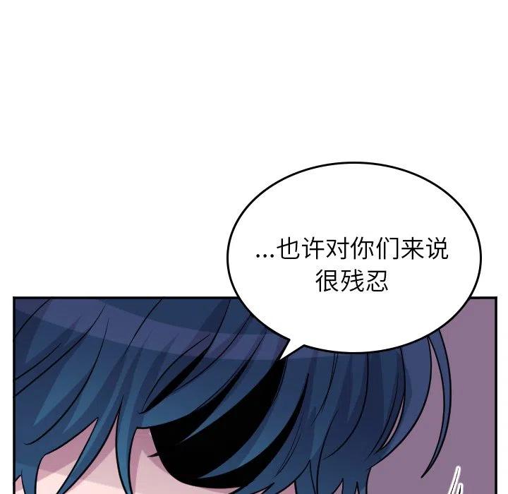 《MAYA》第 60 话 第14页