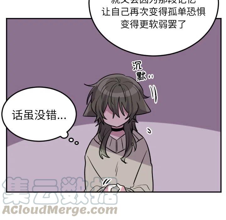 《MAYA》第 60 话 第17页